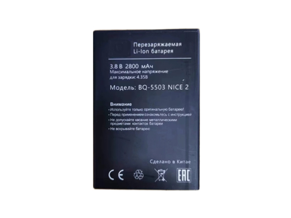 BQ-5503 NICE 2