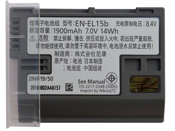 EN-EL15B 2INR19/50